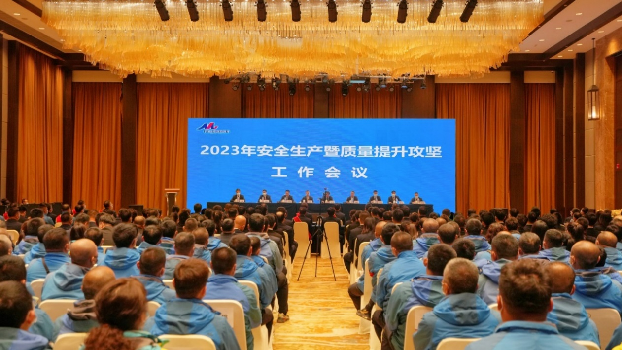 2023年長白山旅游股份有限公司安全生產(chǎn)暨質(zhì)量提升攻堅工作會議召開